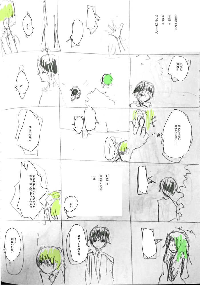 自由帳漫画２