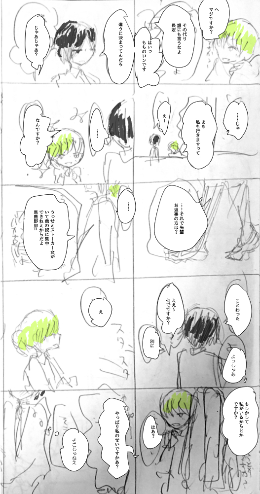 自由帳漫画３