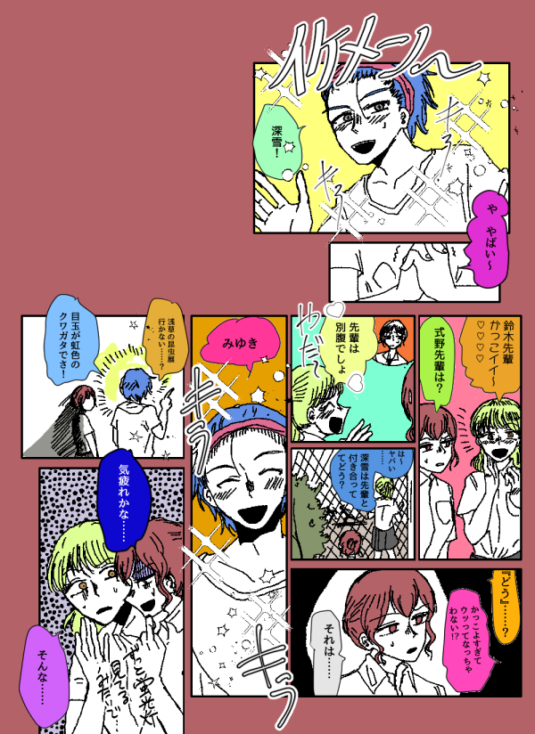 自由帳漫画４